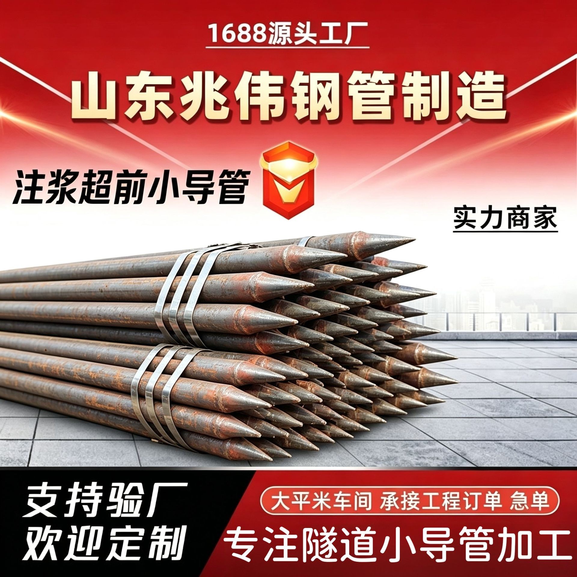 南开42超前小导管厂家｜隧道注浆锚管锁脚倒刺锁尖打孔加工